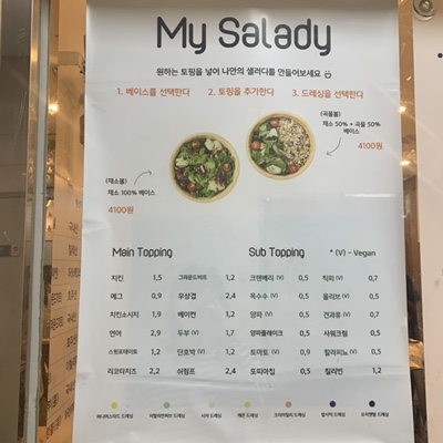 샐러디(구로디지털단지점) 이미지