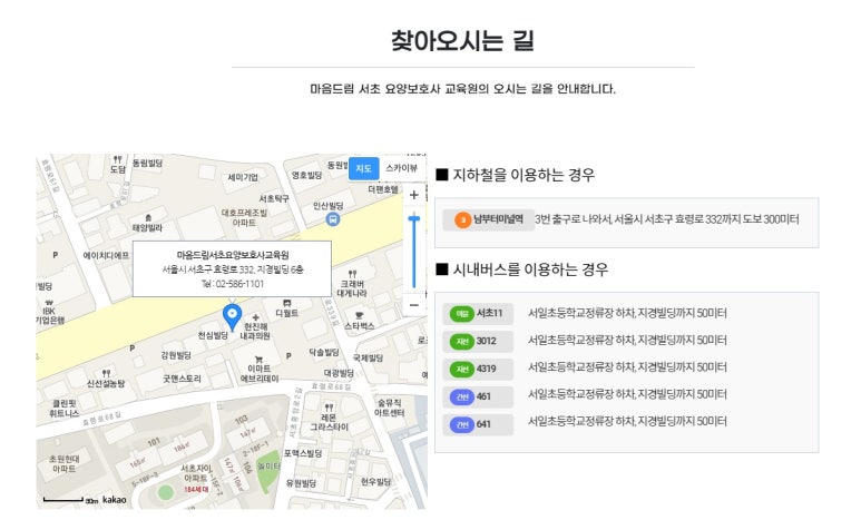 강남요양보호사교육원 이미지
