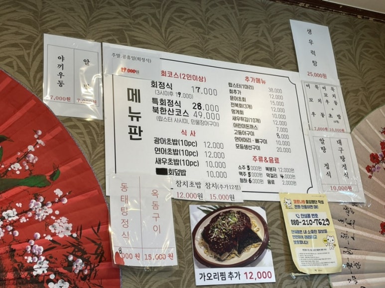 북한산회정식 이미지