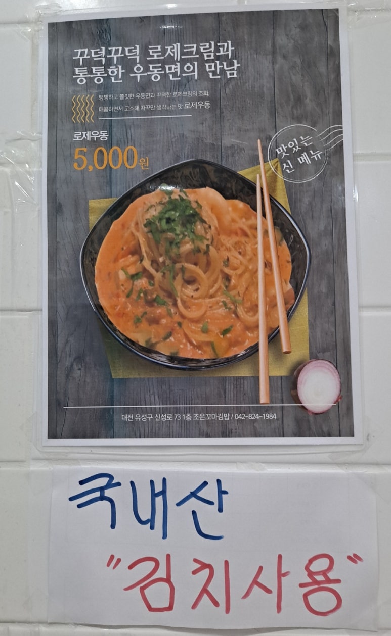 조은꼬마김밥 이미지