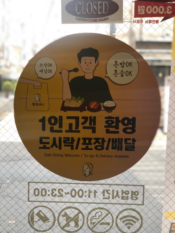 원할머니보쌈족발배달점 이미지