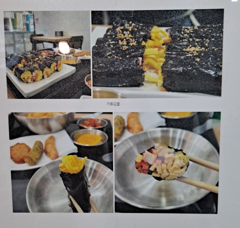 조은꼬마김밥 이미지