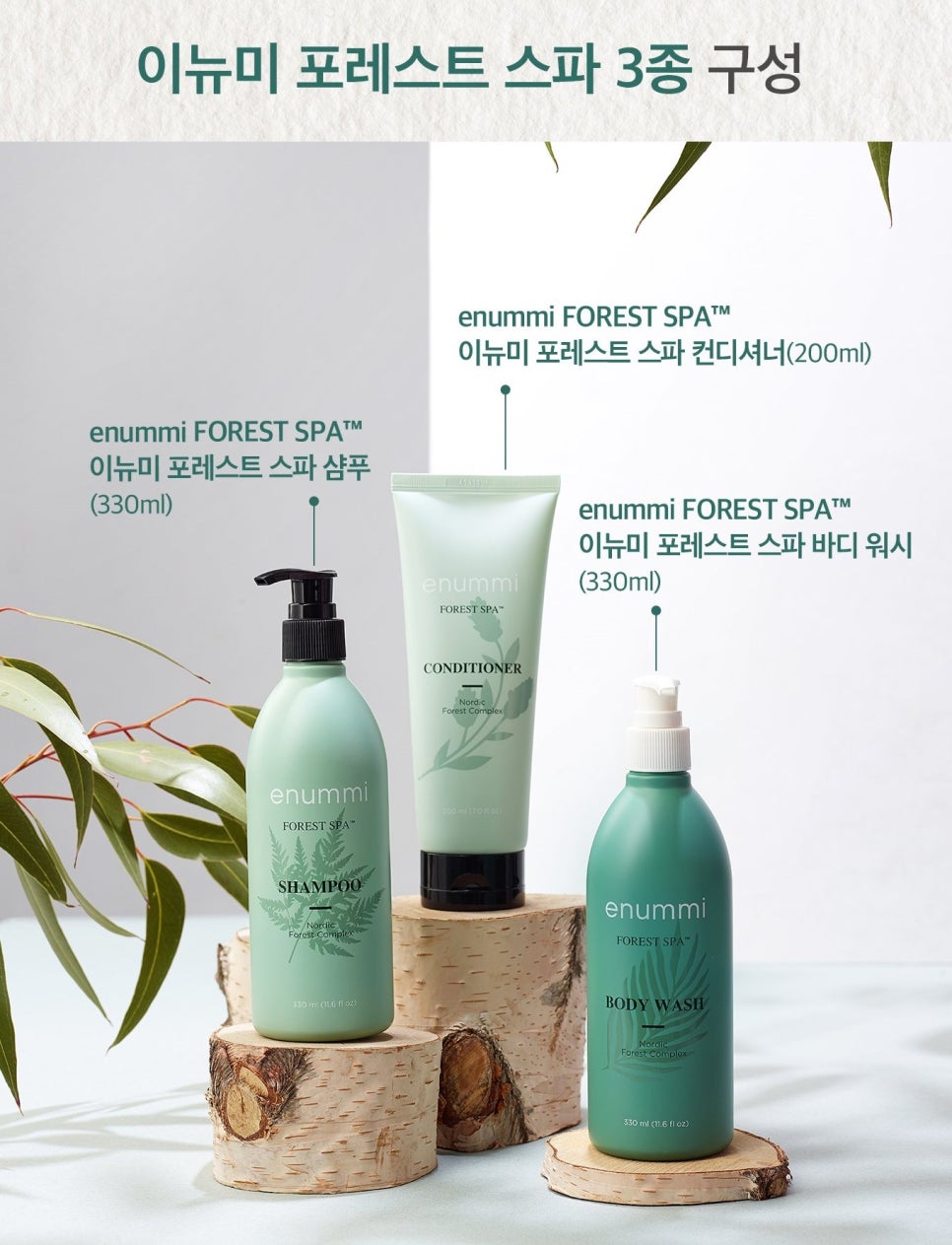 포레스트스파 이미지