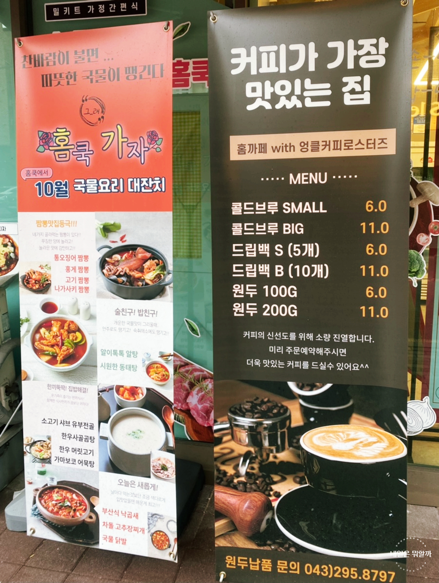 더팜홈쿡청주 이미지