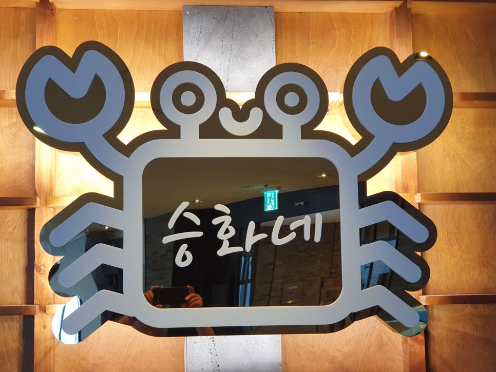 승화네 크랩보트 델피노점 이미지