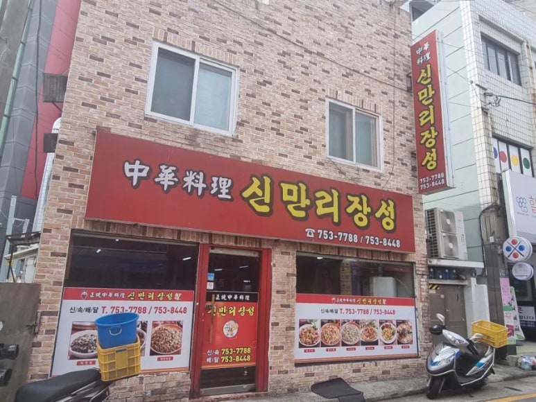 신만리장성 이미지