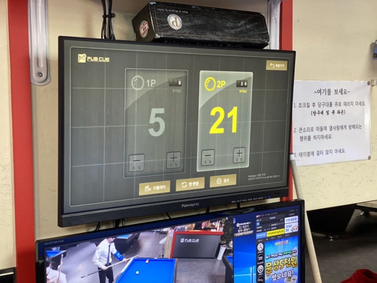 펍큐당구클럽 이미지