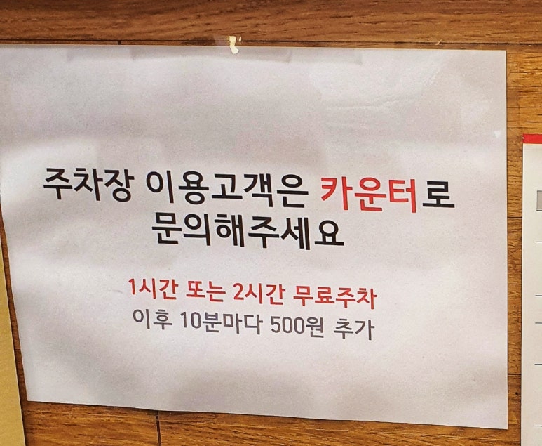 공차 일산차병원점 이미지