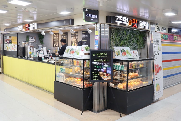 주먹맛볼래 이미지