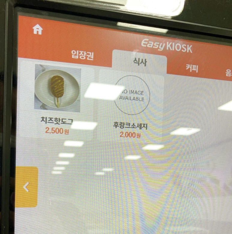 와따플레이 양산점 이미지