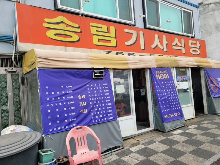 송림담배가게 이미지