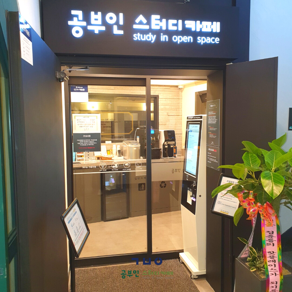 공부인스터디카페두암2센터 이미지