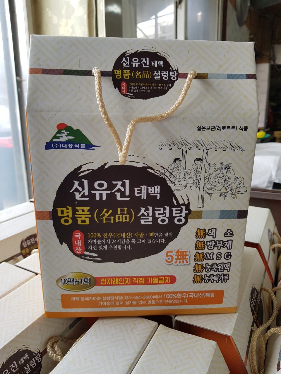 명품 설렁탕 이미지