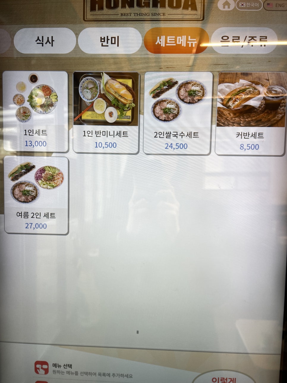 홍호아 이미지