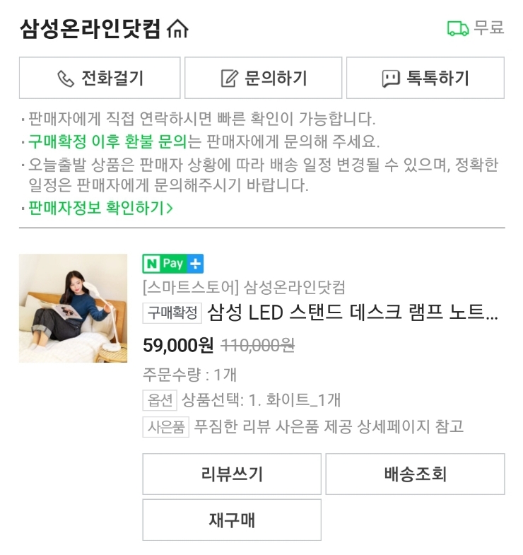 찬스조명 이미지