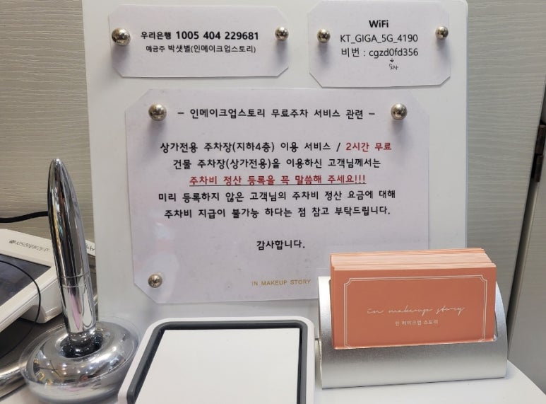 인메이크업스토리 이미지