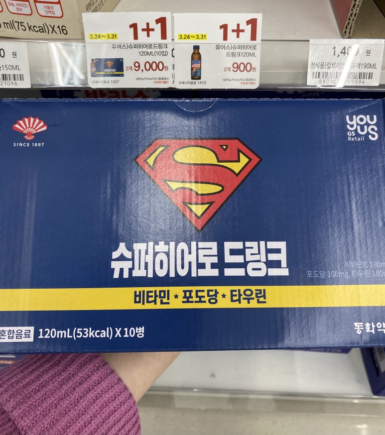 GS수퍼대구 이미지