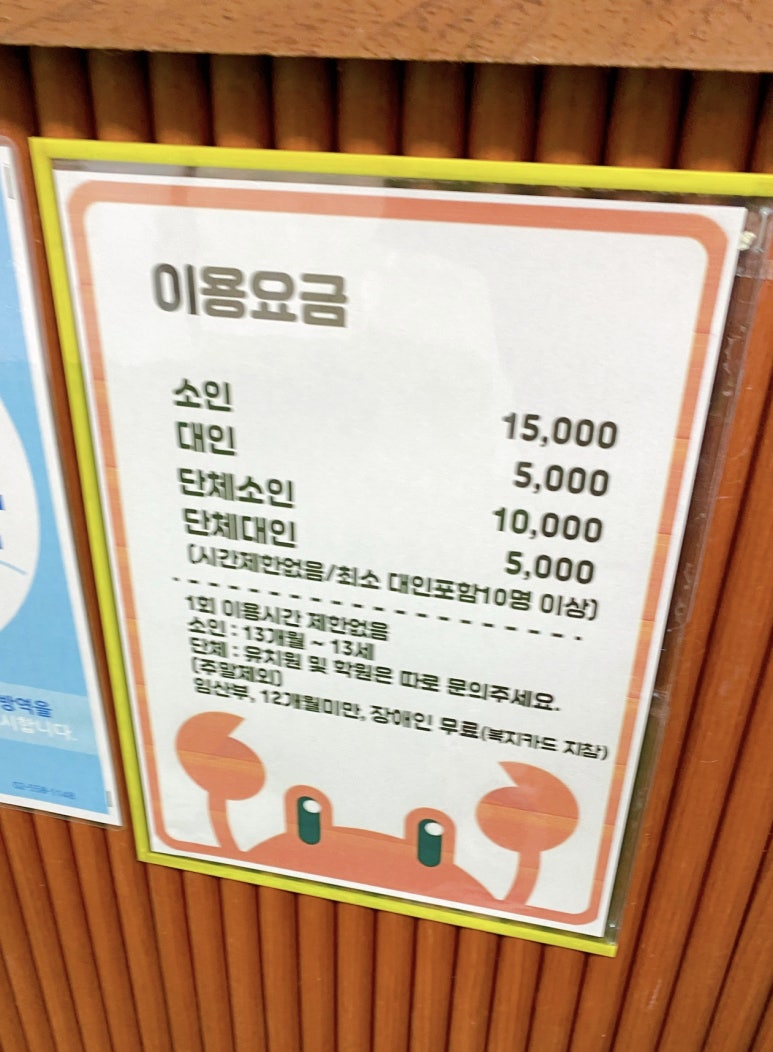 와따플레이 양산점 이미지