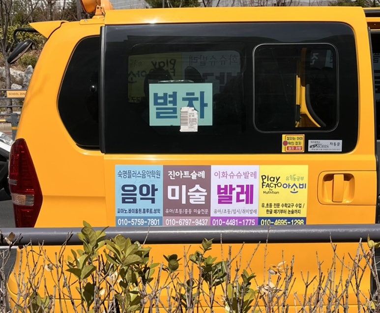 숙명플러스음악학원 이미지