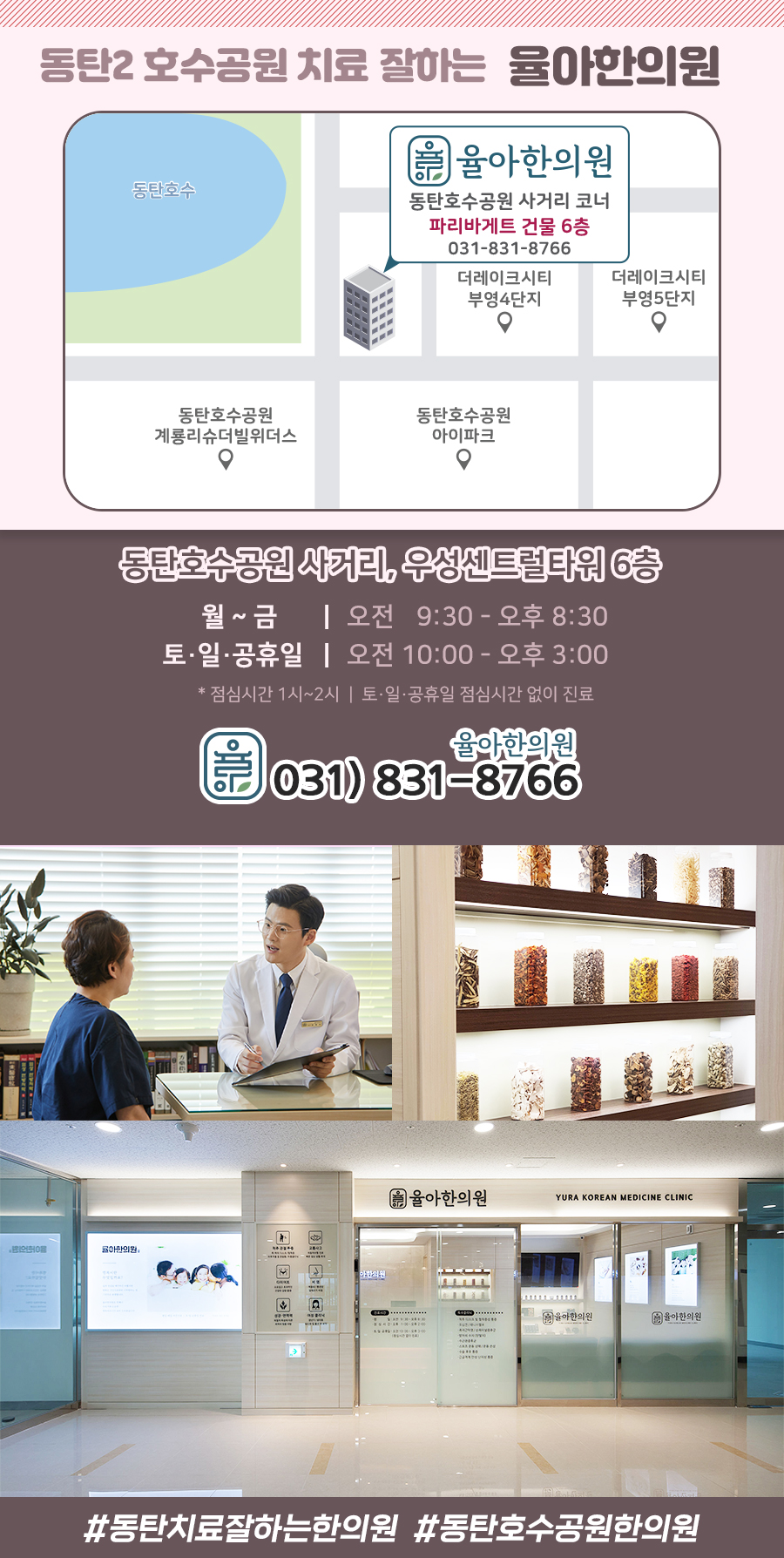 경희다원한방병원 이미지