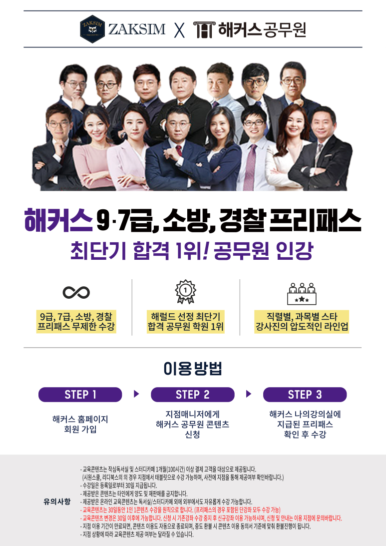 작심스터디카페충남 이미지