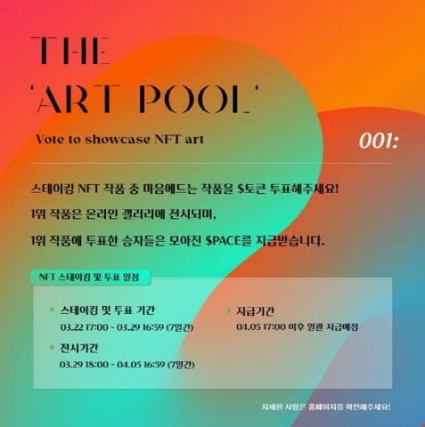 아트풀오픈 이미지