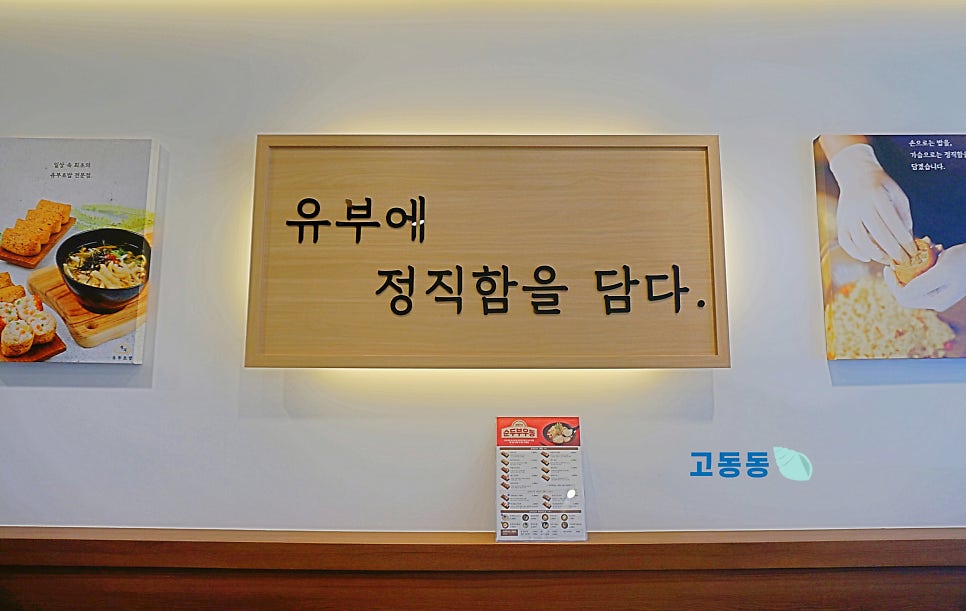 정직유부포항 이미지