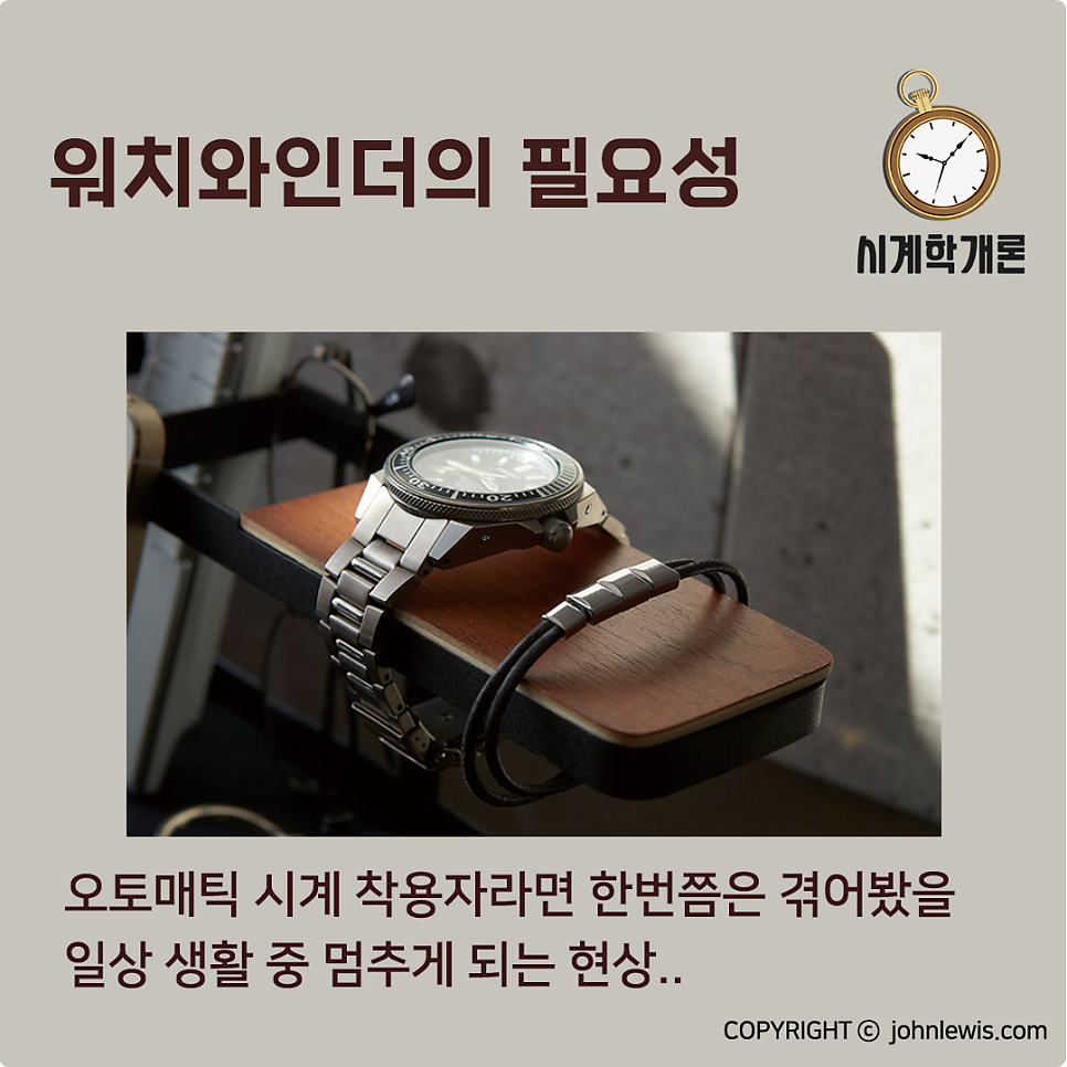 워치와인더 꼭 써야할까? 와치와인더 자동 오토매틱 시계 (Tpd, 단방향, 양방향) : 네이버 블로그