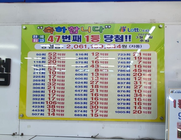 찬스복권방 이미지