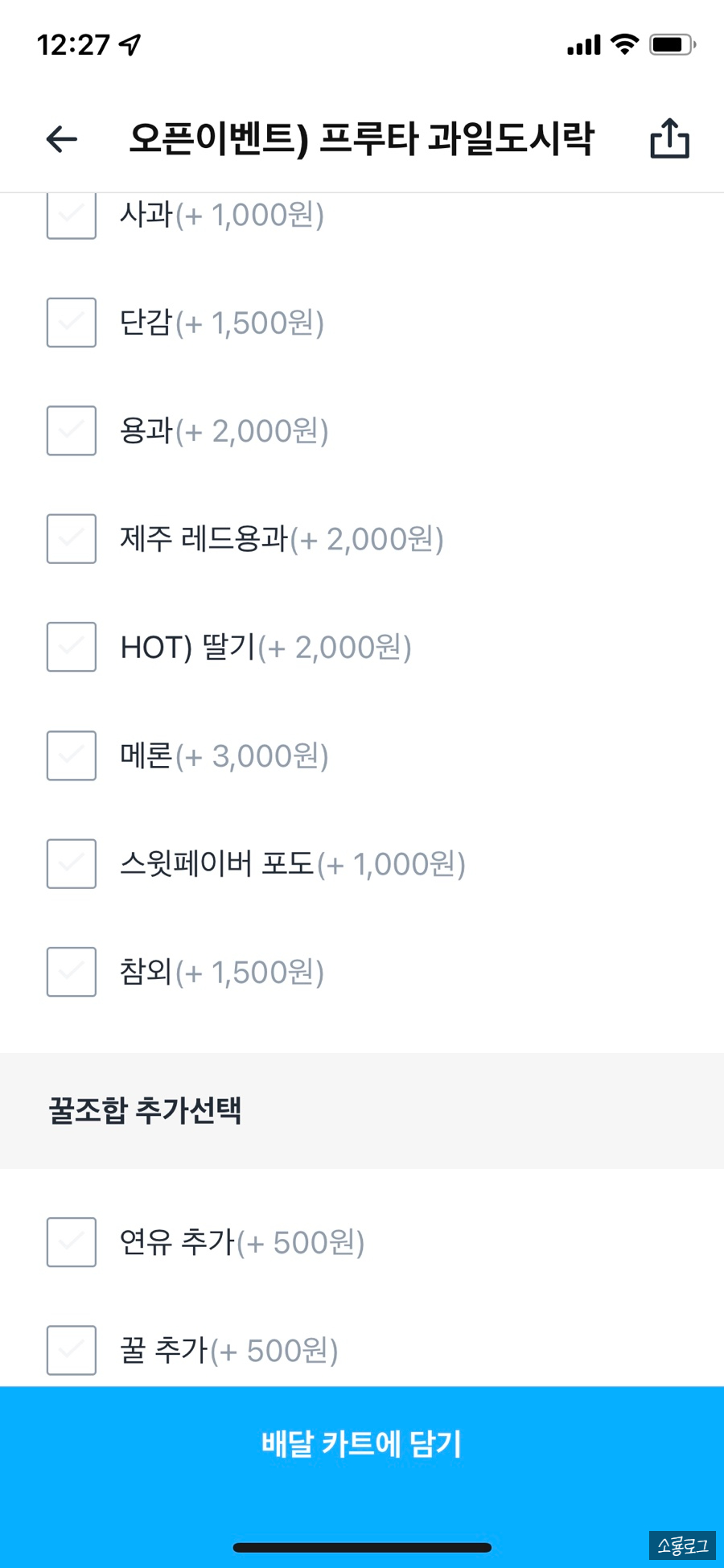 프루타 이미지