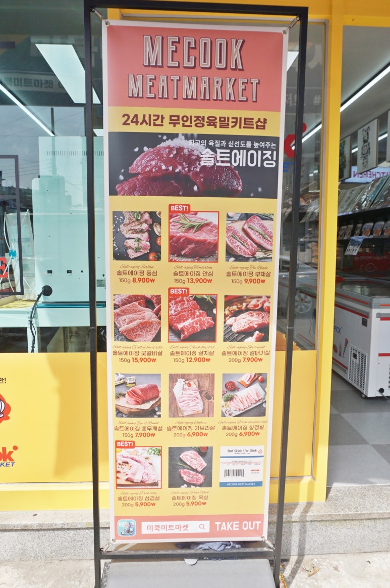 대호정육점 이미지