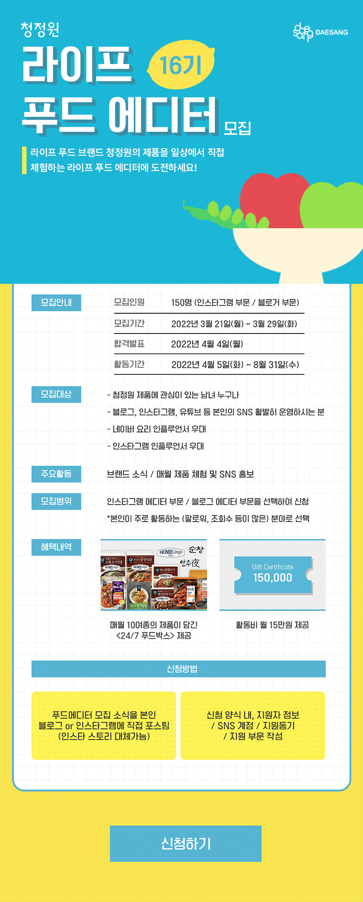 라이프푸드스토리 이미지