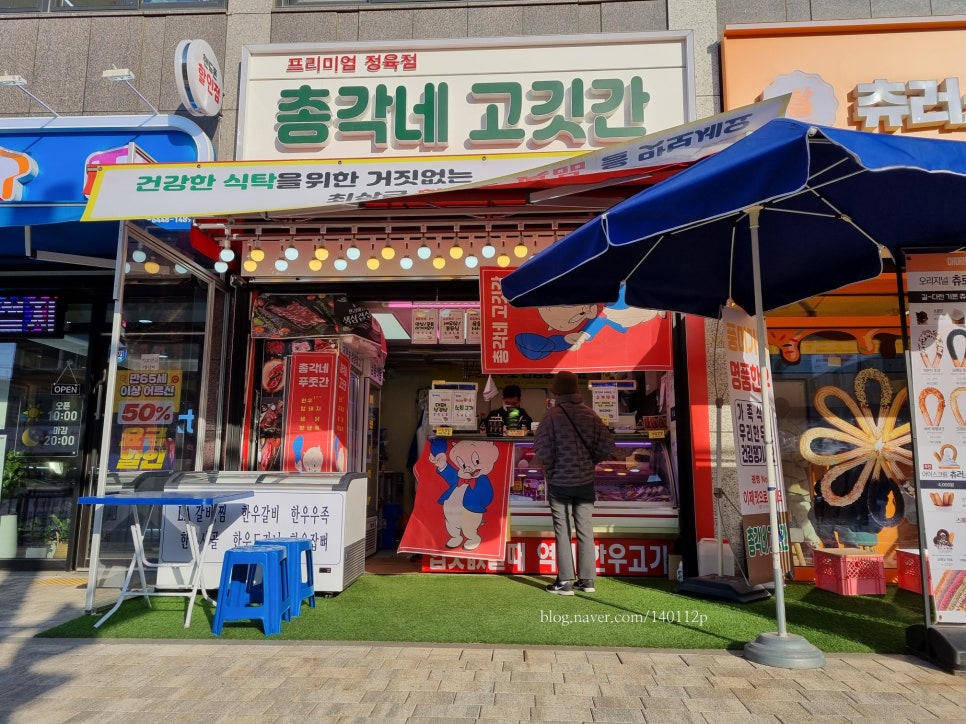 총각네정육마트 이미지