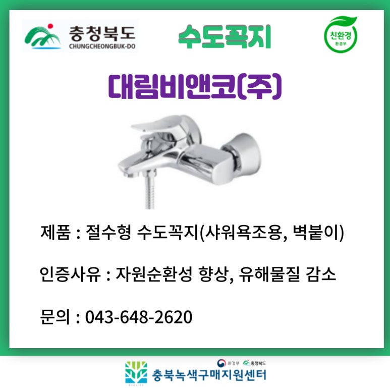 대림비앤코(주) 이미지