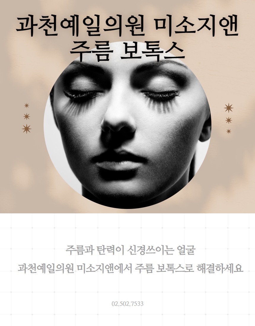 미소지앤의원 이미지
