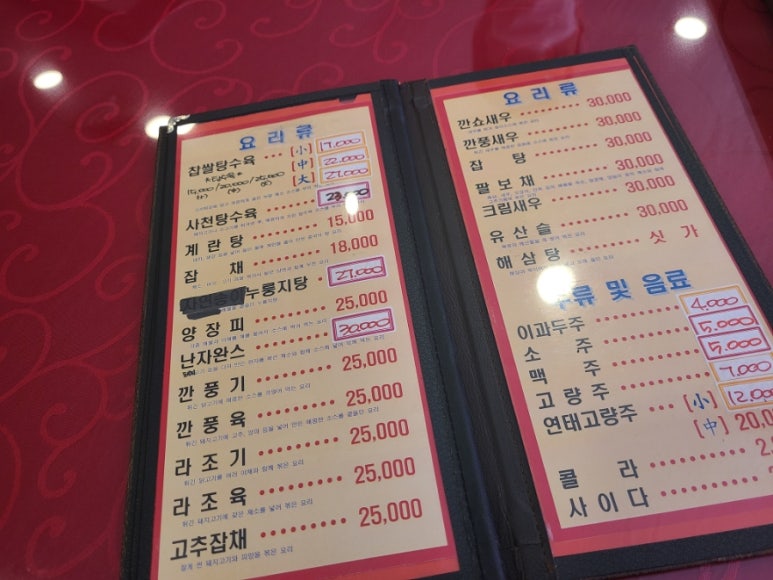 만복래반점 이미지