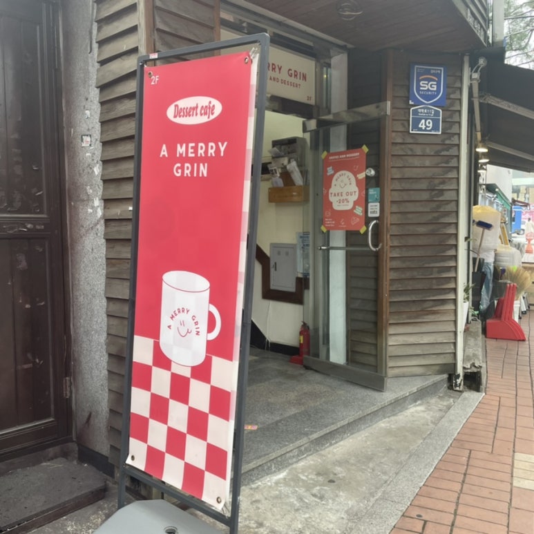 메리그린 이미지