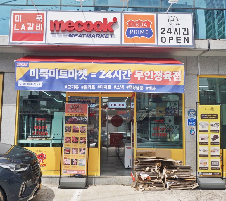 대호정육점 이미지