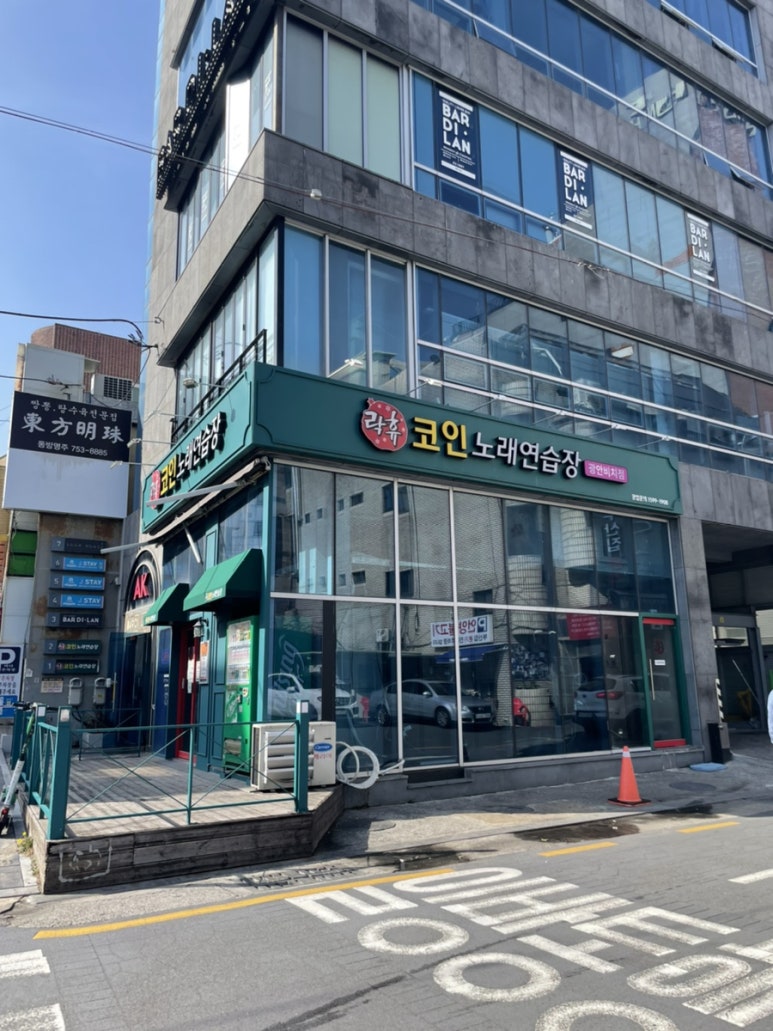 락휴코인노래연습장비치점 이미지