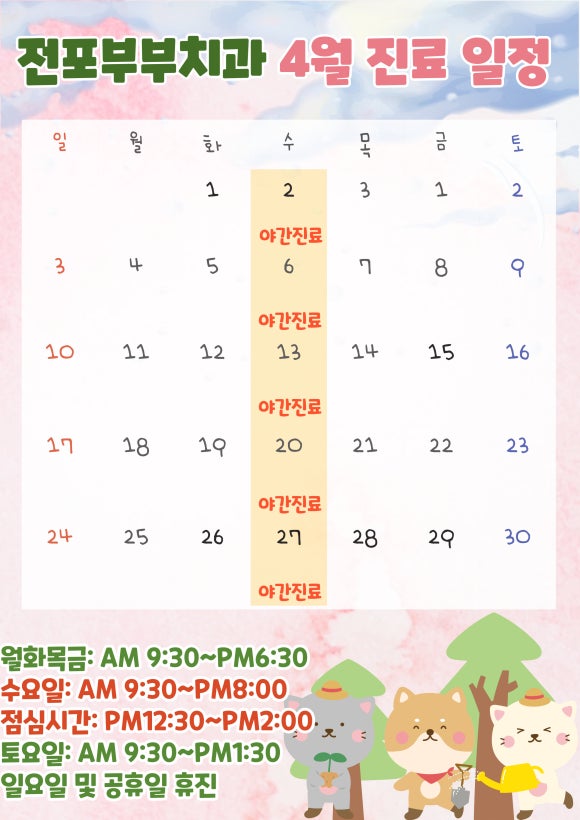 행복한부부치과 이미지