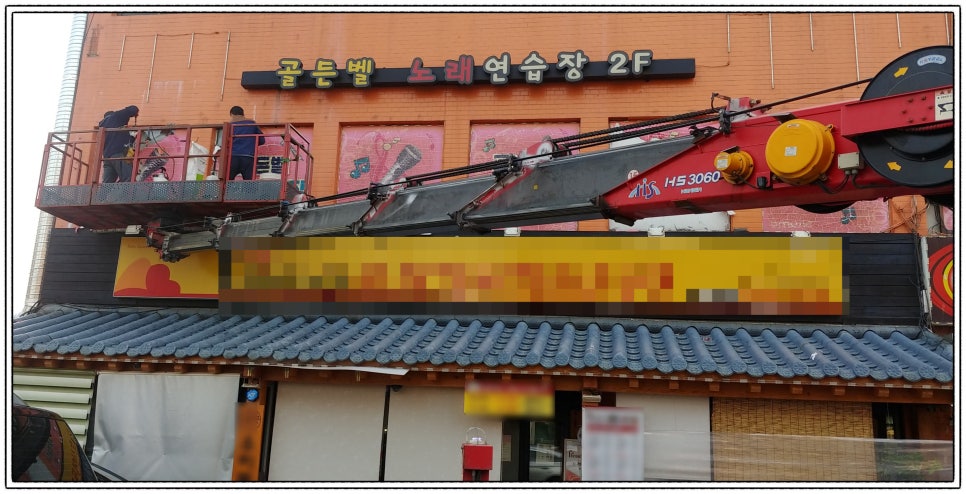 골든벨노래연습장 이미지