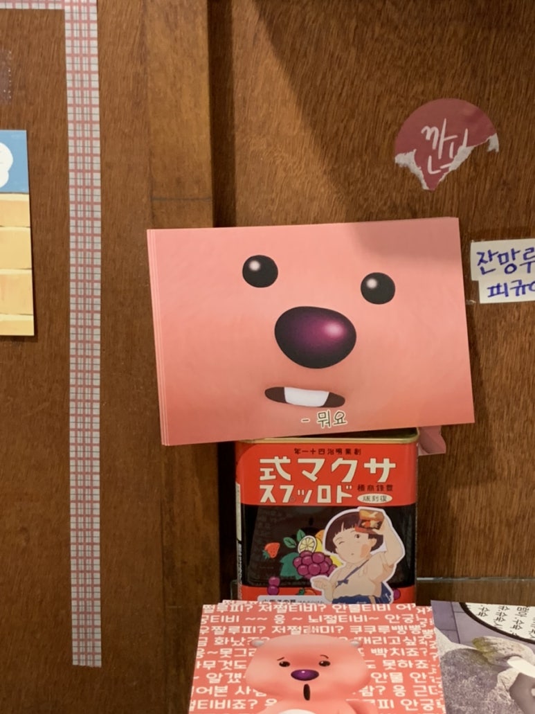 어쩔티지 이미지