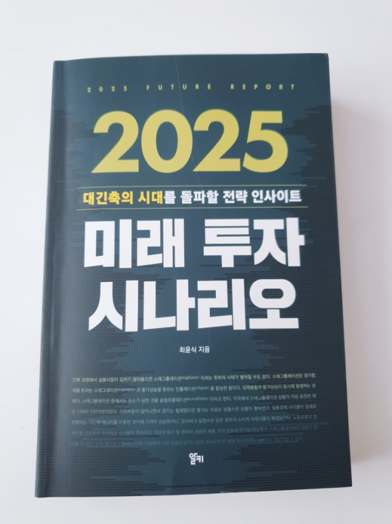 미래투자 이미지