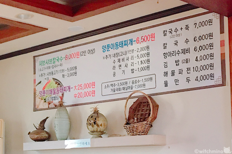 양지해물칼국수 이미지