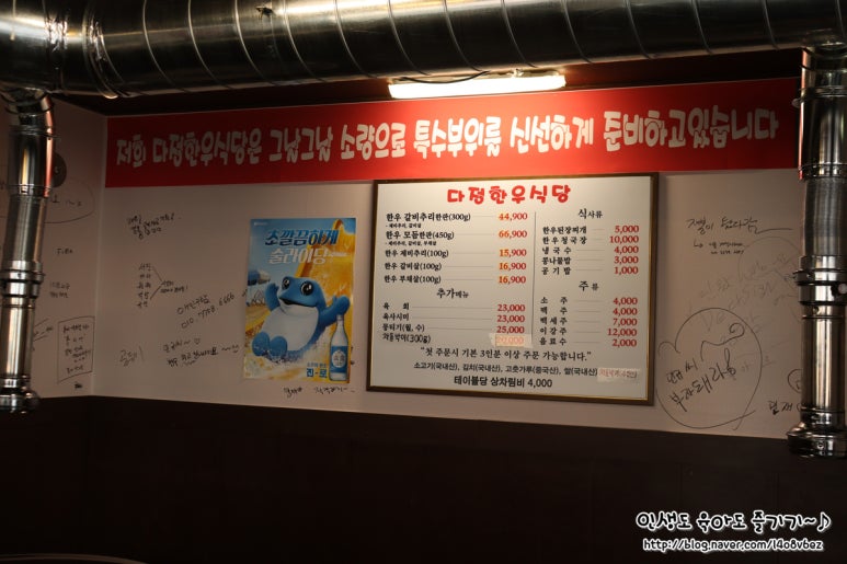 다정한우식당 이미지