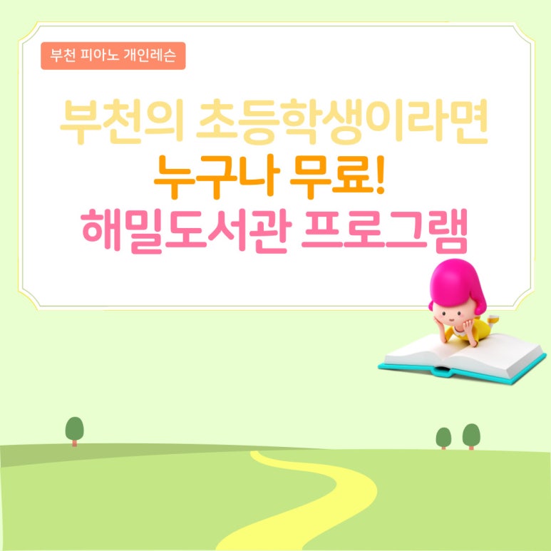 부천중앙초등학교 이미지