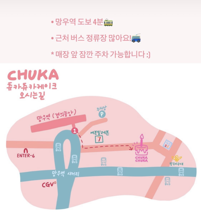 츄카츄카케이크 이미지