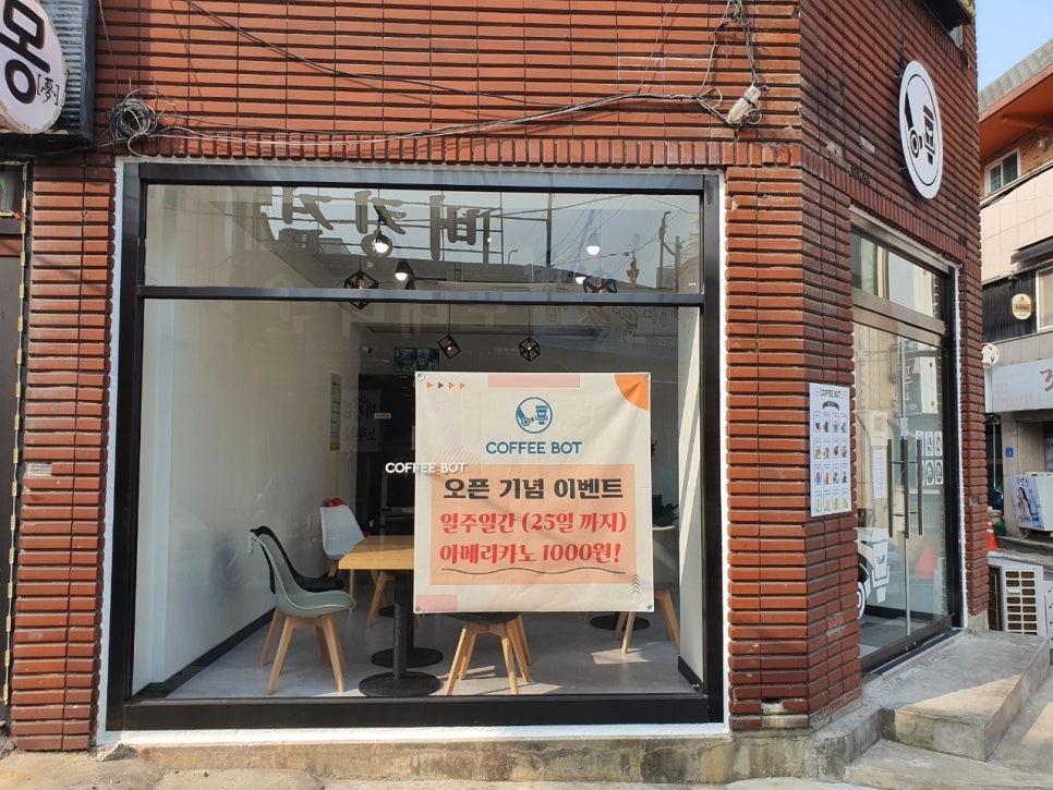 커피봇 이미지