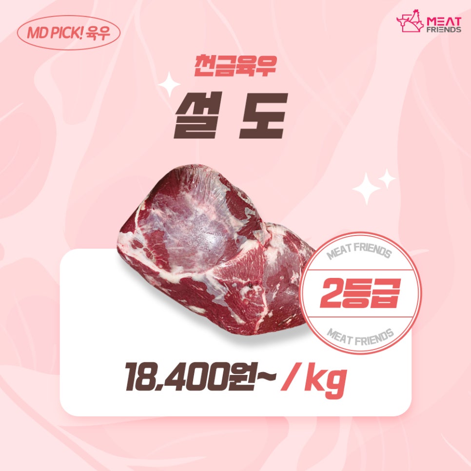 일품육우 이미지