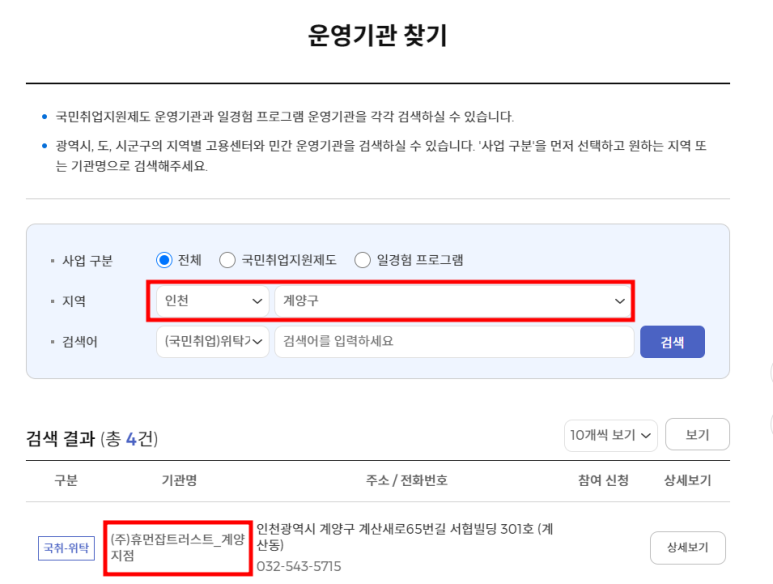 휴먼잡트러스트 이미지